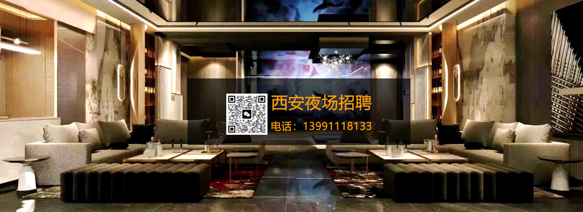 西安夜场招聘就上西安维盛秀夜场招聘网，信息真实有效，时效性强，你值得一看！