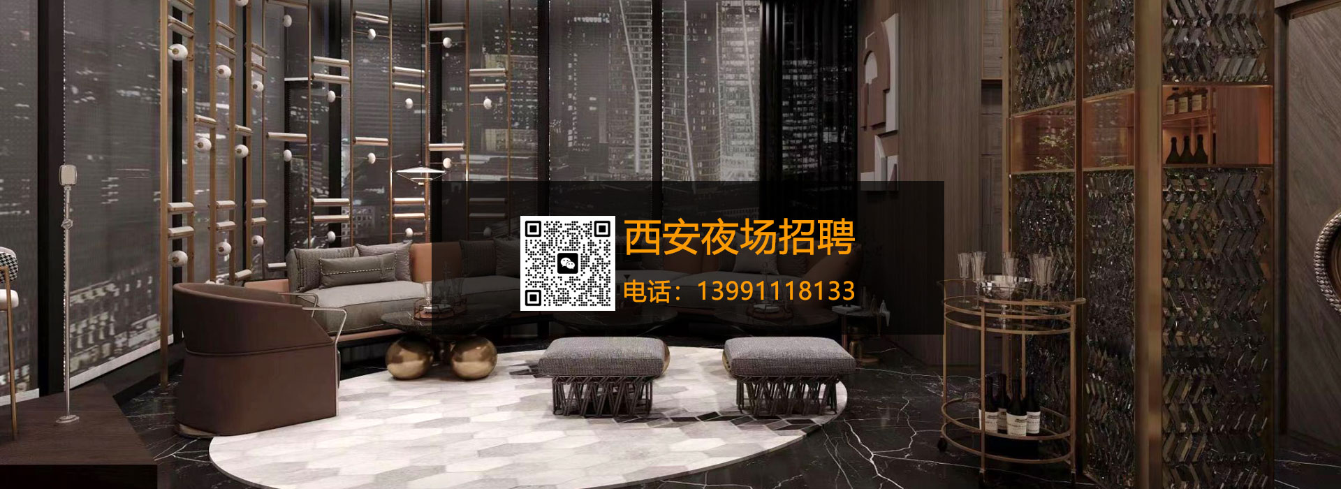 西安夜场KTV招聘网站，西安维盛秀夜场招聘网，信息全面，囊括西安众多知名商务会所当前招聘信息，在这里一站可查看整个行业的