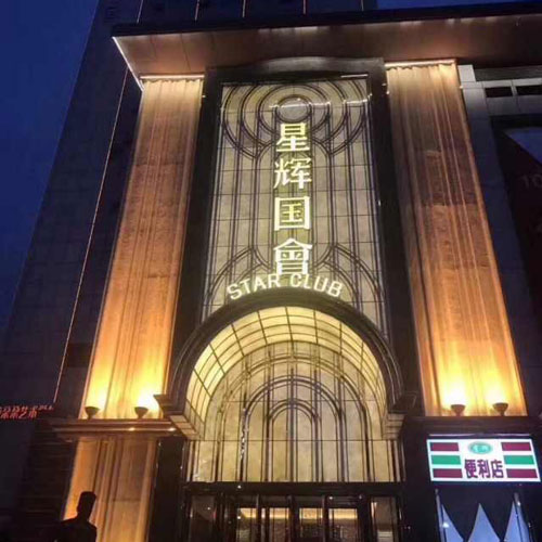 西安星辉国会KTV招聘电话_西安星辉国会KTV招聘信息